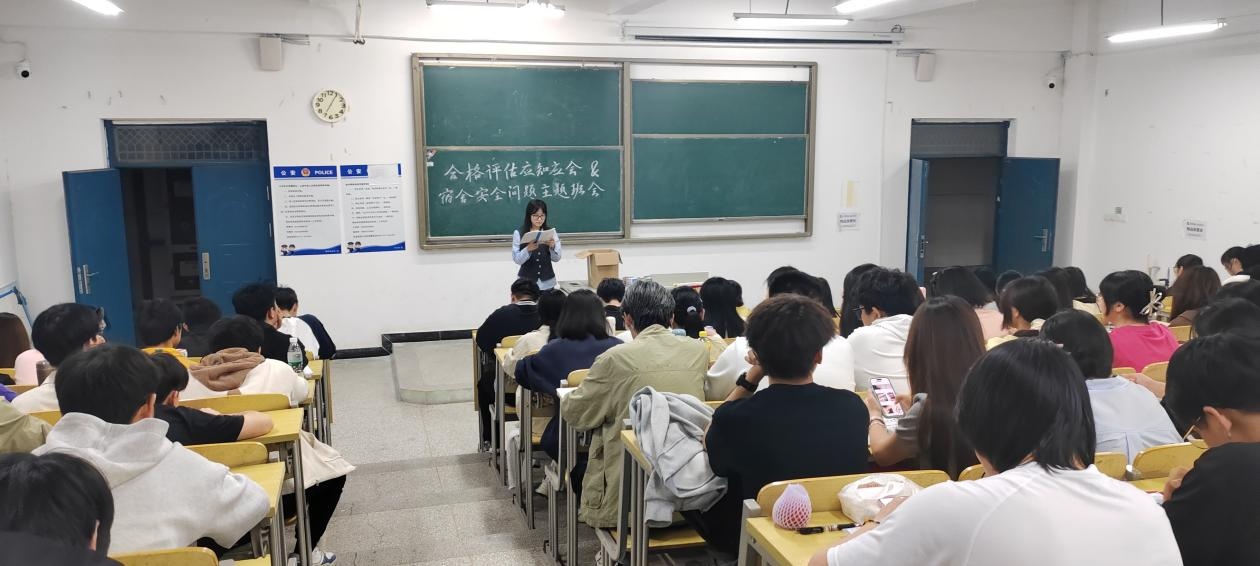 计算机与人工智能学院开展学生本科合格评估 主题教育活动——“应知应会有奖测验”