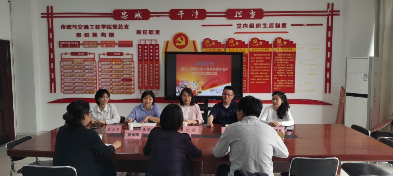 <strong>土木工程学院党总支书记王瑜一行赴安徽水利水电职业技术学院调研</strong>