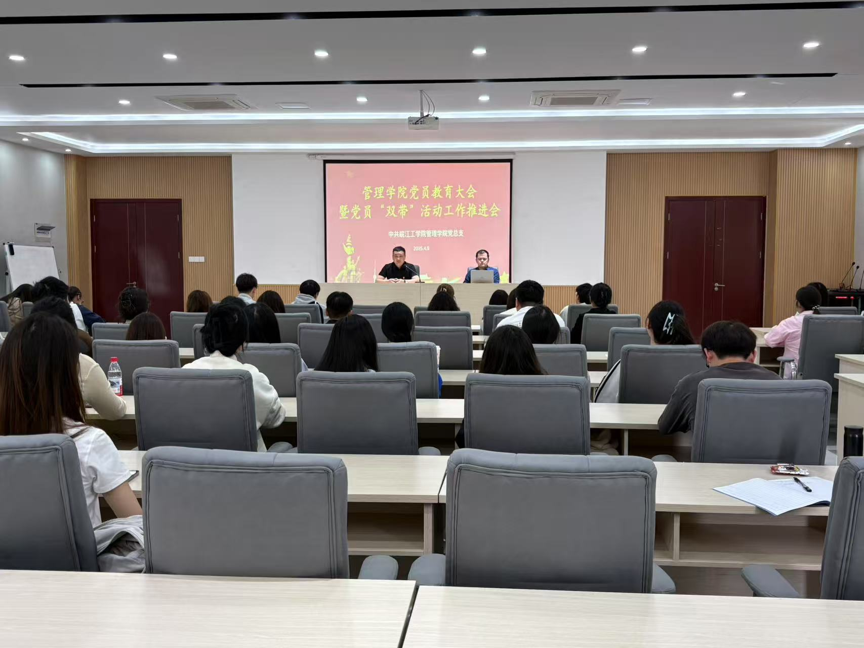 <strong>管理学院召开党员教育大会暨"双带"活动工作推进会</strong>