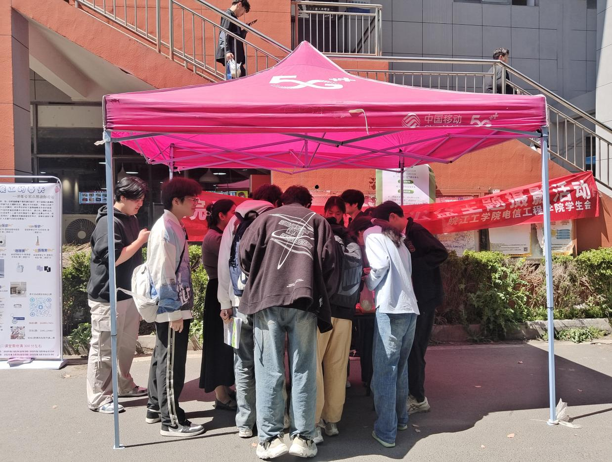 以爱之名，聚光同行——电信工程学院“皖工的春天”摄影活动