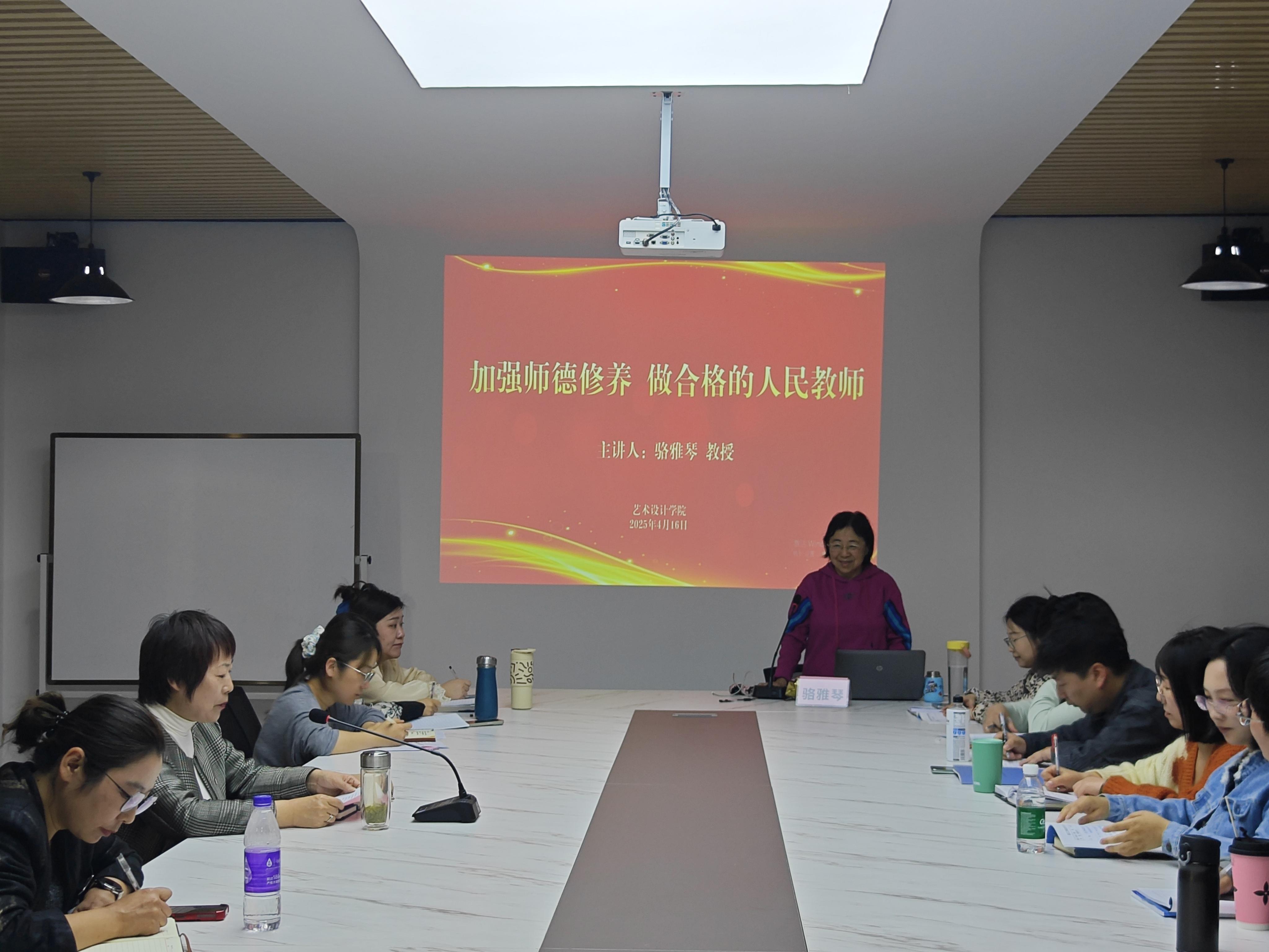 <strong>加强师德修养 做合格的人民教师——艺术设计学院举办师德师风教育专题讲座</strong>