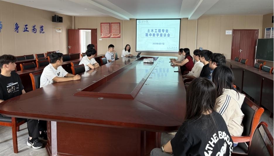 <strong>土木工程学院召开土木工程专业期中教学师生座谈会</strong>