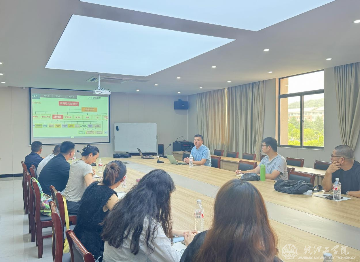 南京工业大学李国教授应邀在通识教育学院体育教研室作专题学术报告