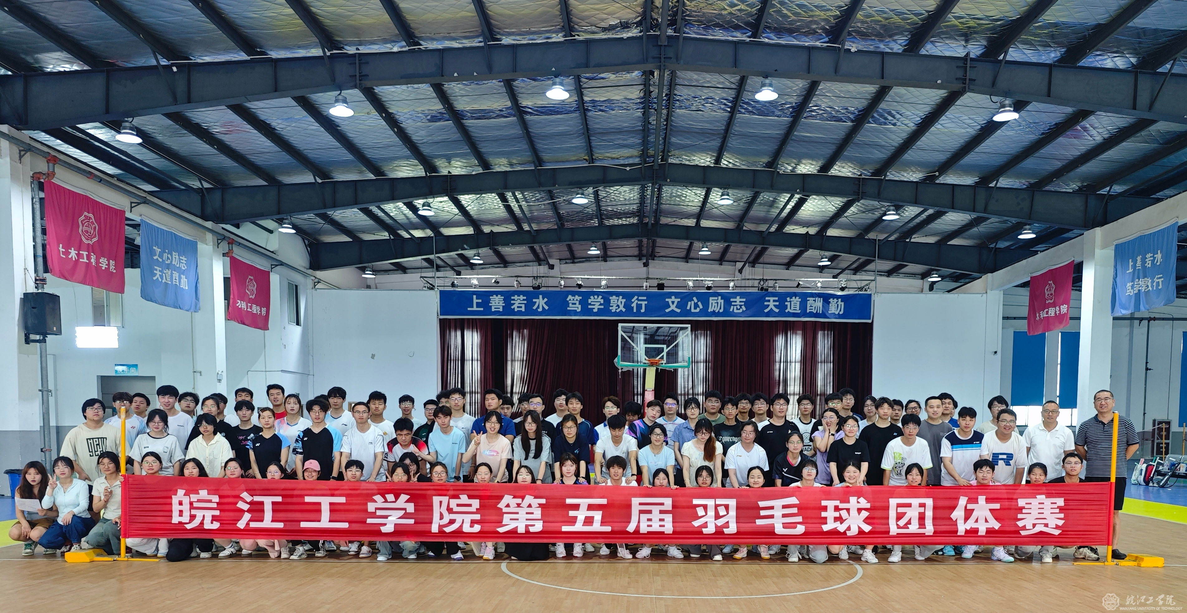 皖江工学院第五届羽毛球团体赛圆满落幕
