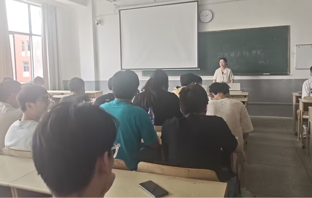 <strong>筑牢安全防线  共度平安夏日  ——土木工程学院2022级给排水工程专业召开夏季校园安全教育主题班会</strong>