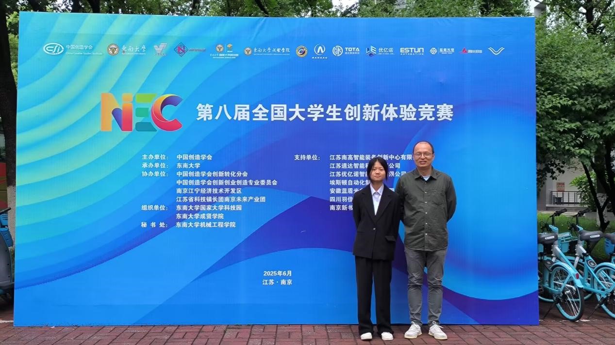 我校学子在第八届全国大学生创新体验竞赛中斩获佳绩