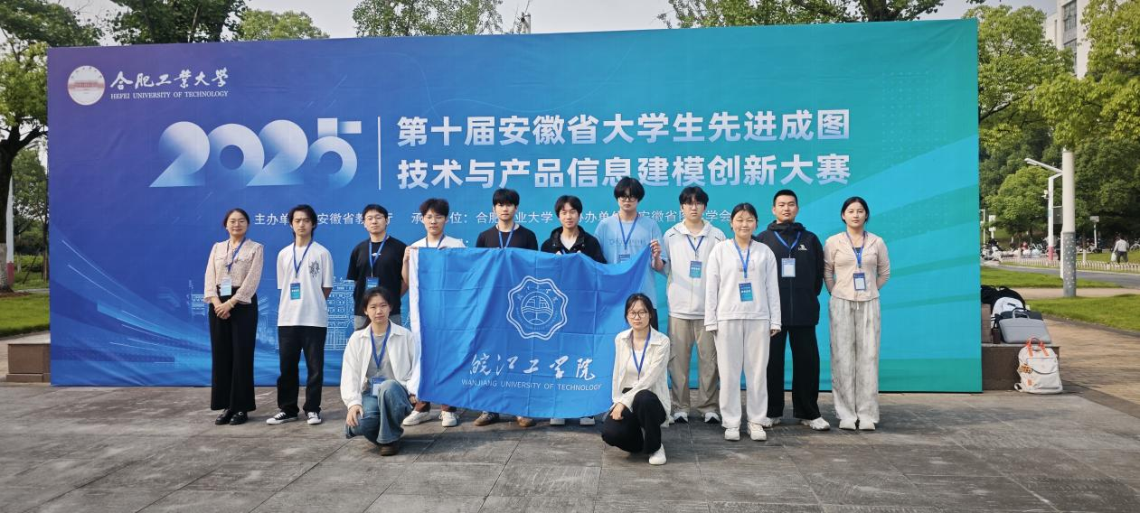 <strong>管理学院学生在第十届安徽省大学生“成图大赛”再创佳绩</strong>