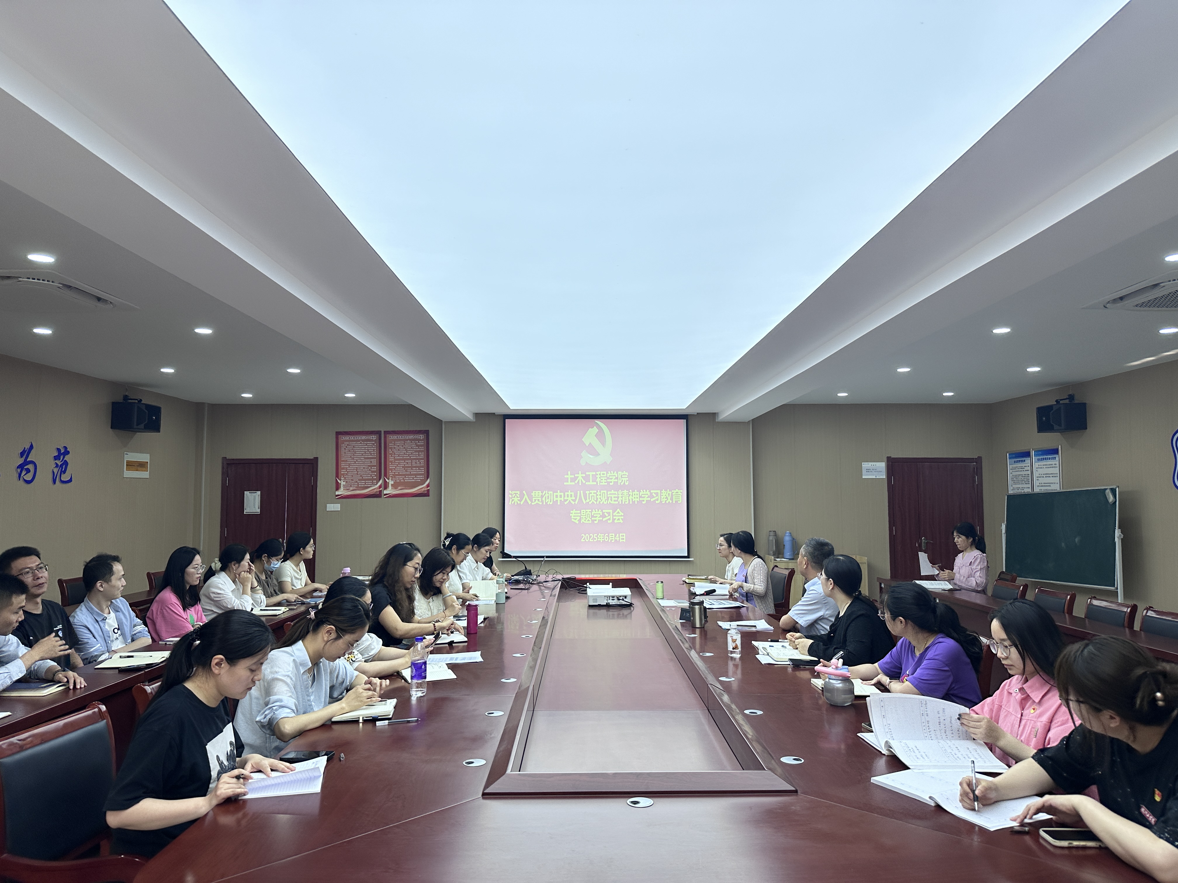 <strong>土木工程学院党总支召开深入贯彻中央八项规定精神学习教育专题学习会</strong>