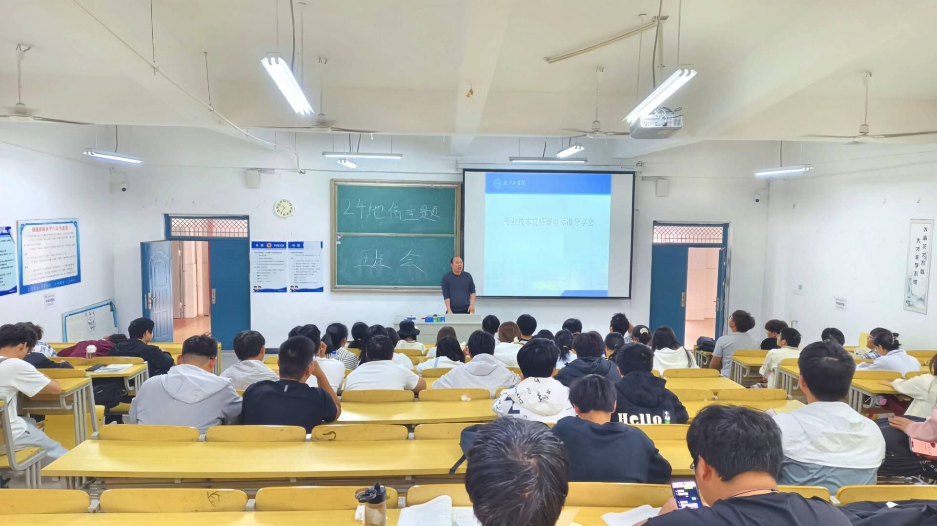 <strong>土木工程学院2024级地信专业召开“认真备考 诚信考试”主题班会</strong>