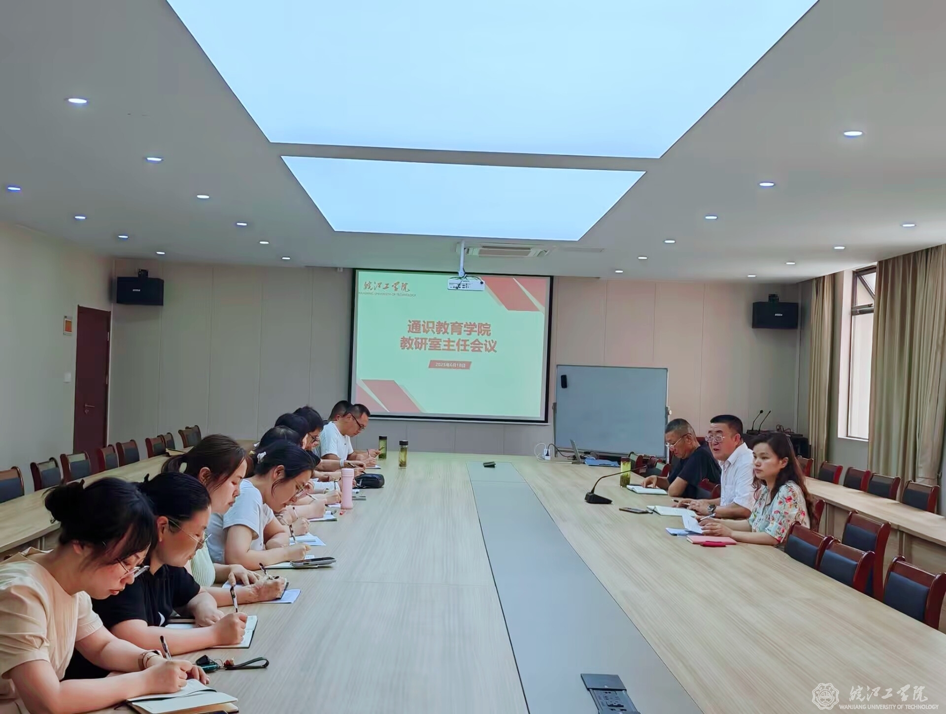 通识教育学院召开教研室主任会议