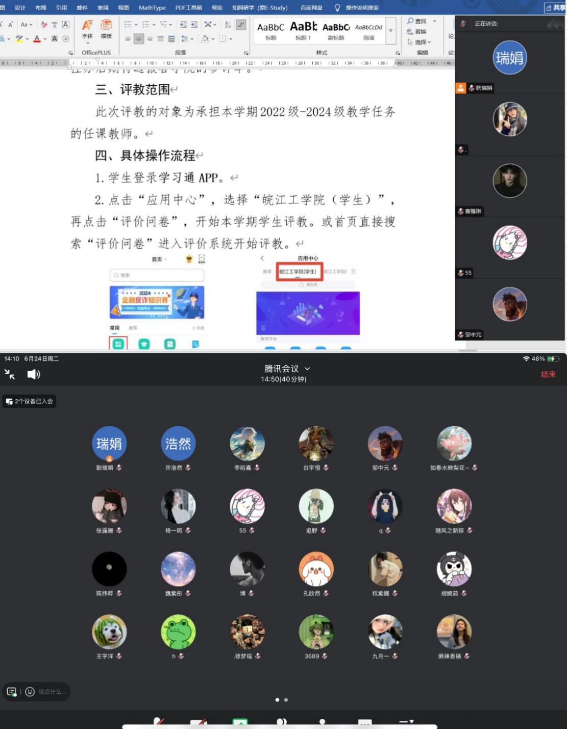 <strong>土木工程学院2023级地质工程专业召开“强化教学反馈，共促质量提升”主题班会</strong>