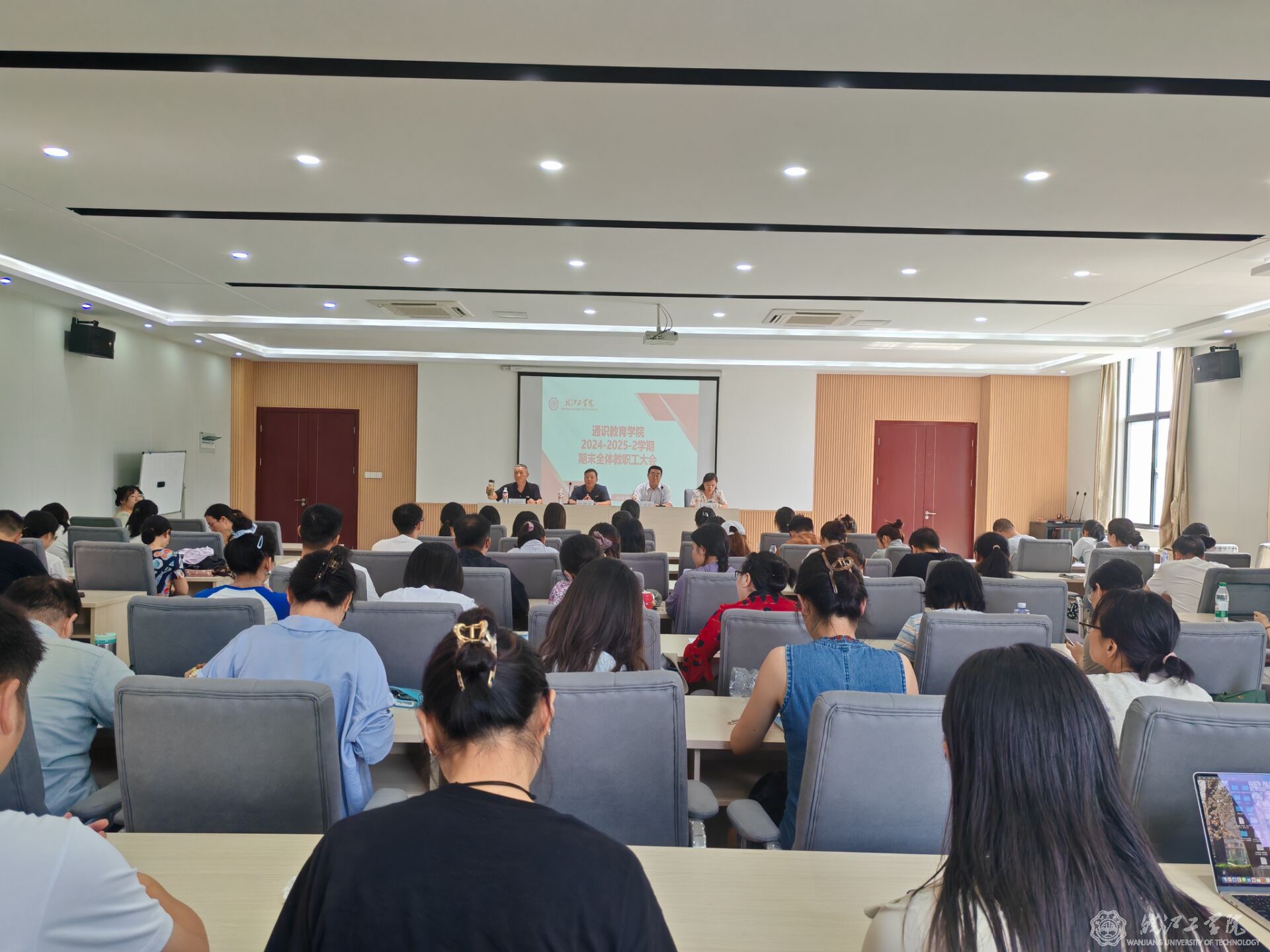 通识教育学院召开全体教职工大会