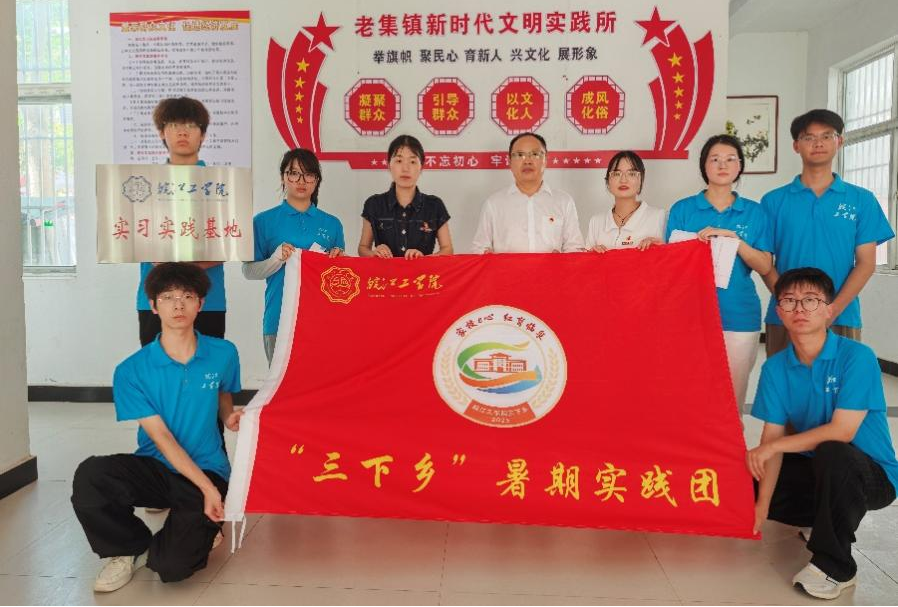 <strong>“家校e心 红育临泉”皖江工学院实习实践基地挂牌仪式在临泉县老集镇成功举行</strong>