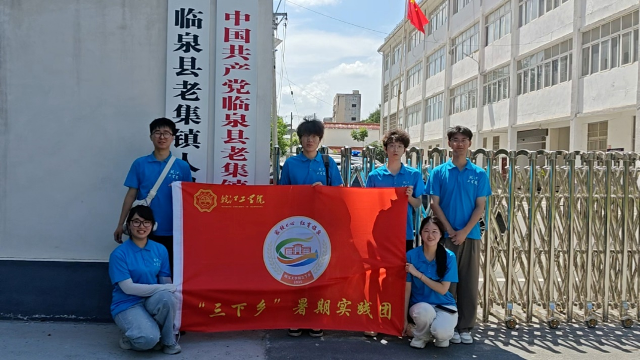 <strong>青春三下乡筑梦正当时管理学院暑期三下乡社会实践团队走访临泉县老集镇</strong>