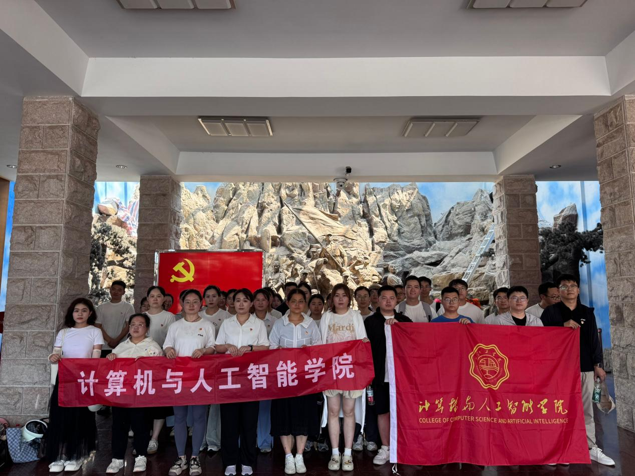 追寻红色足迹 传承革命精神 --计算机学院赴茅山开展理想信念教育主题活动