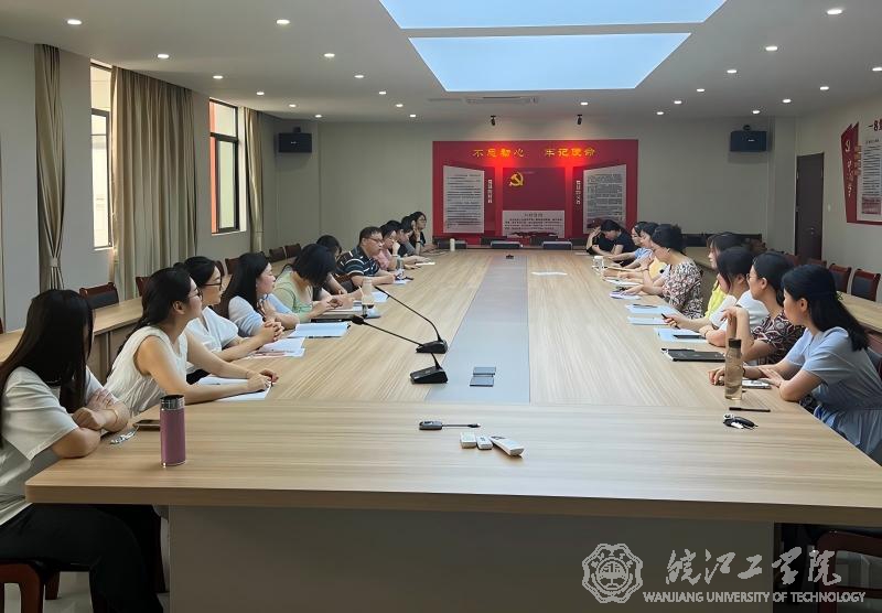 通识教育学院外语教研室召开全体教师会议