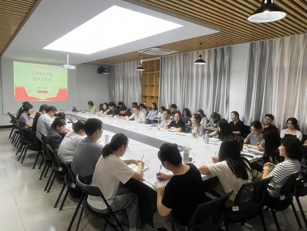 <strong>艺术设计学院召开2024-2025学年第二学期期末总结会</strong>