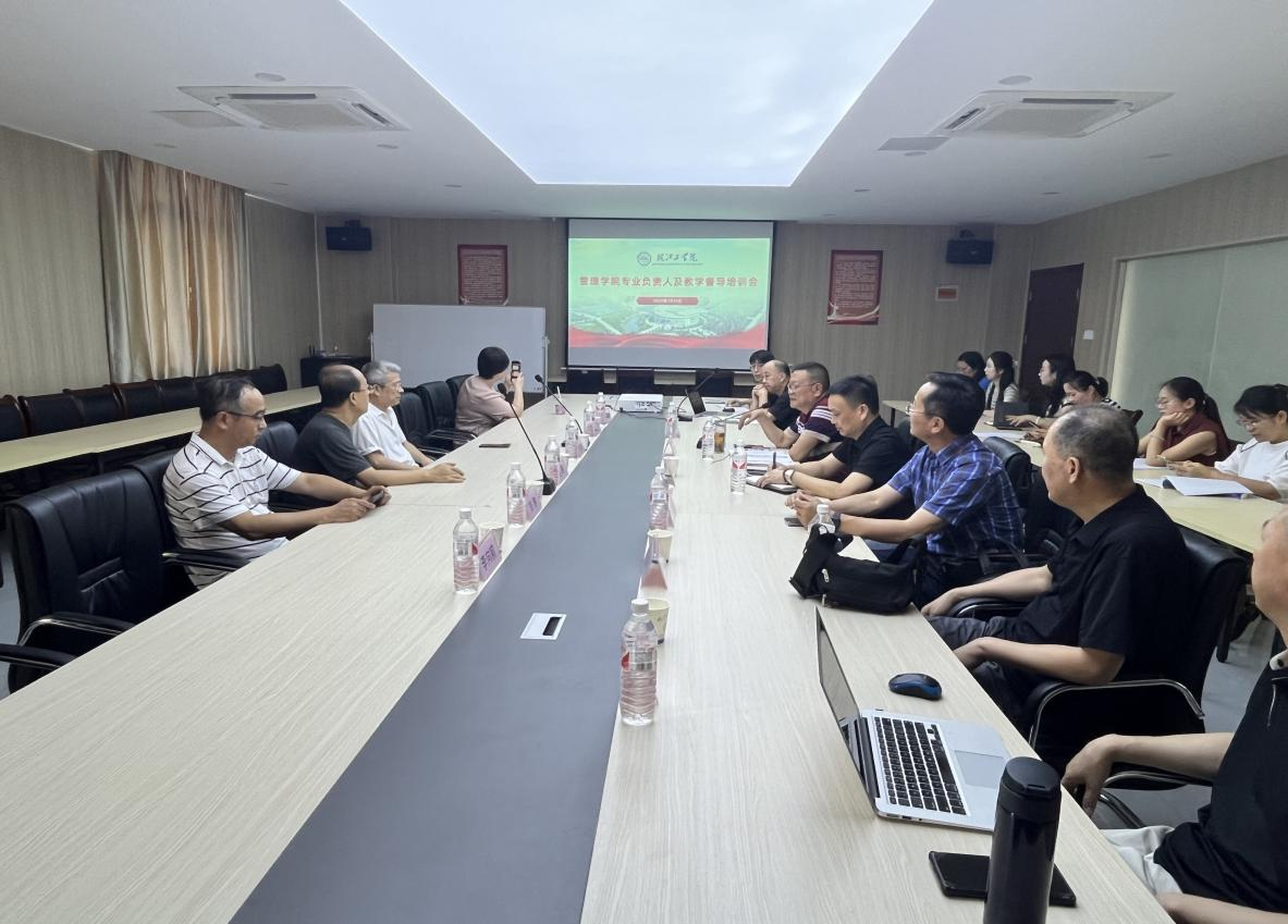 <strong>管理学院召开专业负责人及教学督导工作培训交流会</strong>