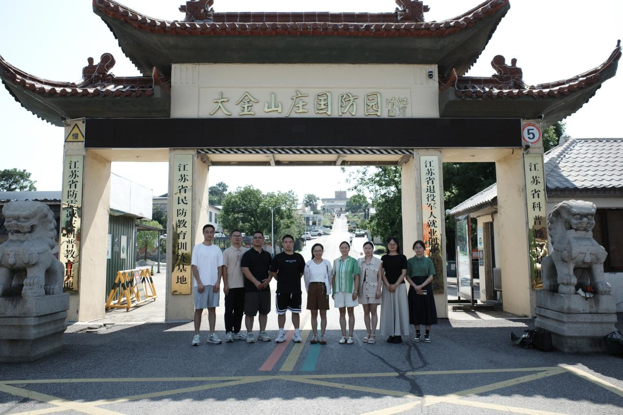 <strong>水利工程学院港航教研室赴大金山国防园开展主题教育暨新学期工作布置会</strong>