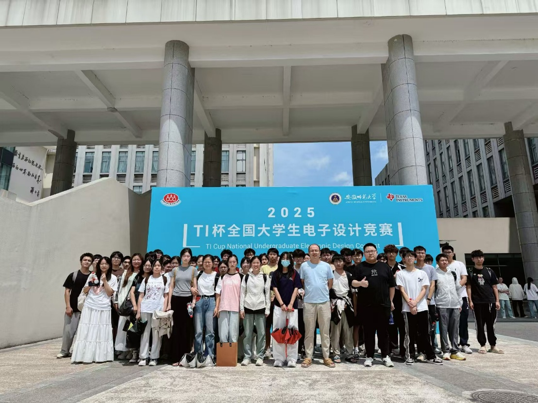 电子设计大赛同竞技  赛训结合国奖结硕果——皖江工学院学子在全国电子设计竞赛中获得国赛二等奖