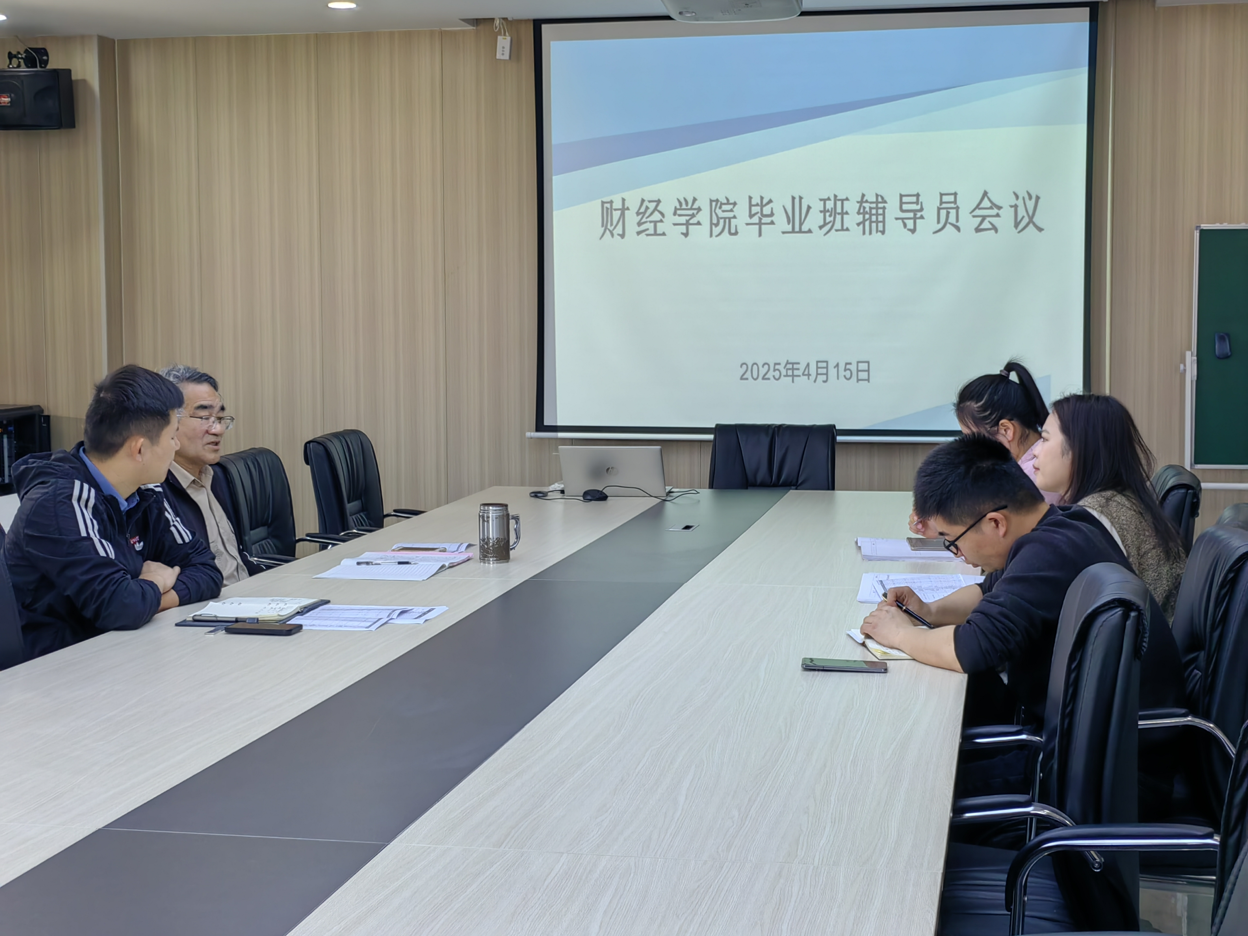 <strong>财经学院召开毕业班辅导员工作专题会议</strong>