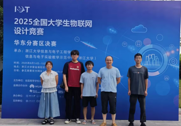 皖江工学院学子首战中国大学生物联网设计竞赛 斩获华东赛区双一等奖​