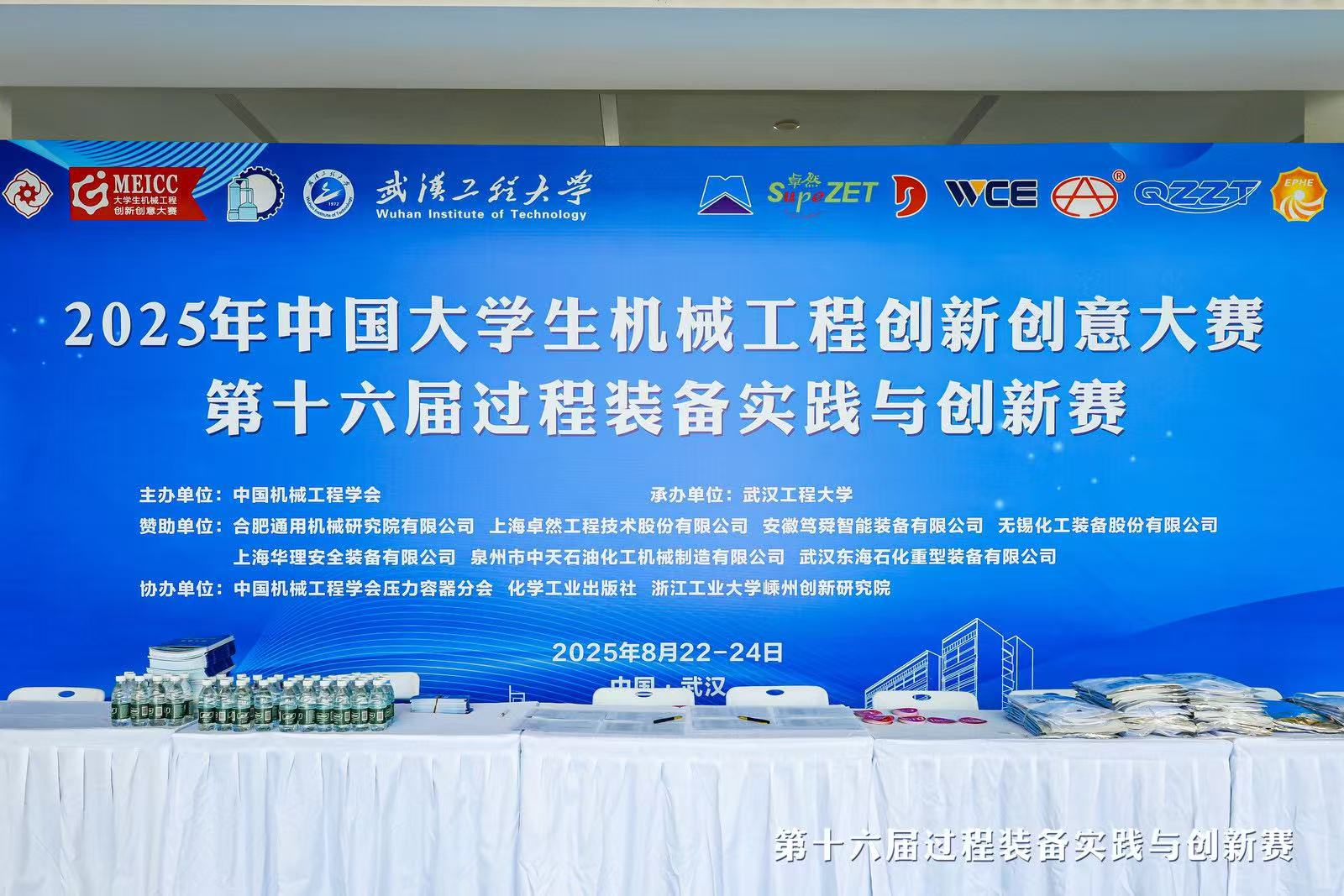 我校学子在全国大学生过程装备实践与创新大赛中荣获国家级二等奖