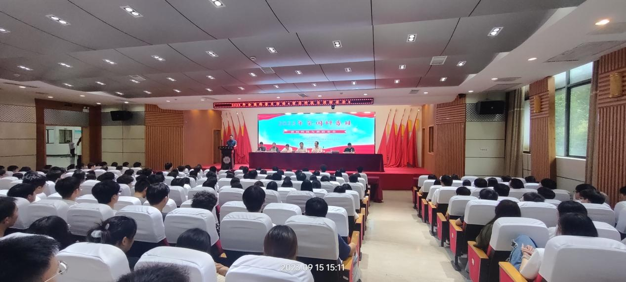 学校举办2023年全国科普日《前沿科技与消防安全》活动