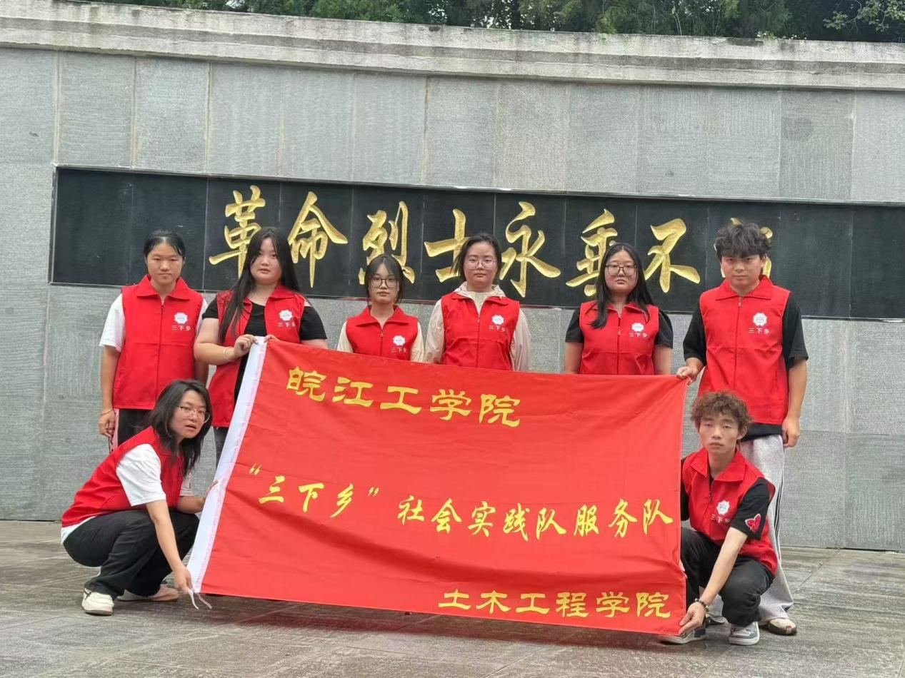 <strong>暑期“三下乡”社会实践（四）：铭记革命先烈，传承红色基因</strong>