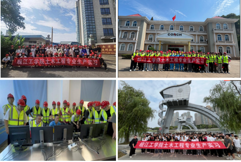 <strong>土木工程学院2022级土木工程专业圆满完成生产实习</strong>