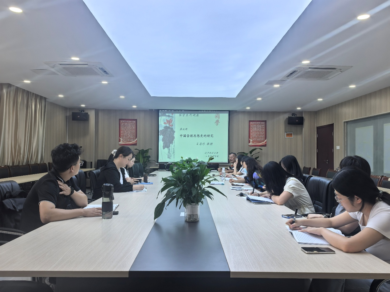 <strong>管理思想史研究所开展中国管理思想史研究系列讲座</strong>