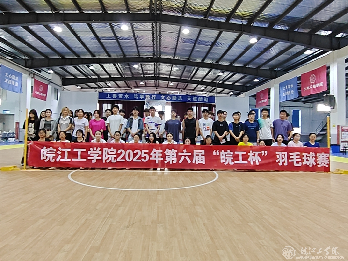 我校第六届“皖工杯”羽毛球比赛圆满落幕--赛场激扬青春活力