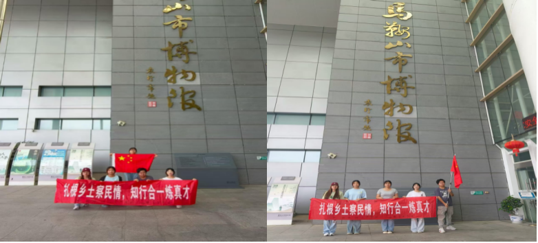 <strong>暑期“三下乡”社会实践（二十）：探寻历史脉络，汲取奋进力量</strong>