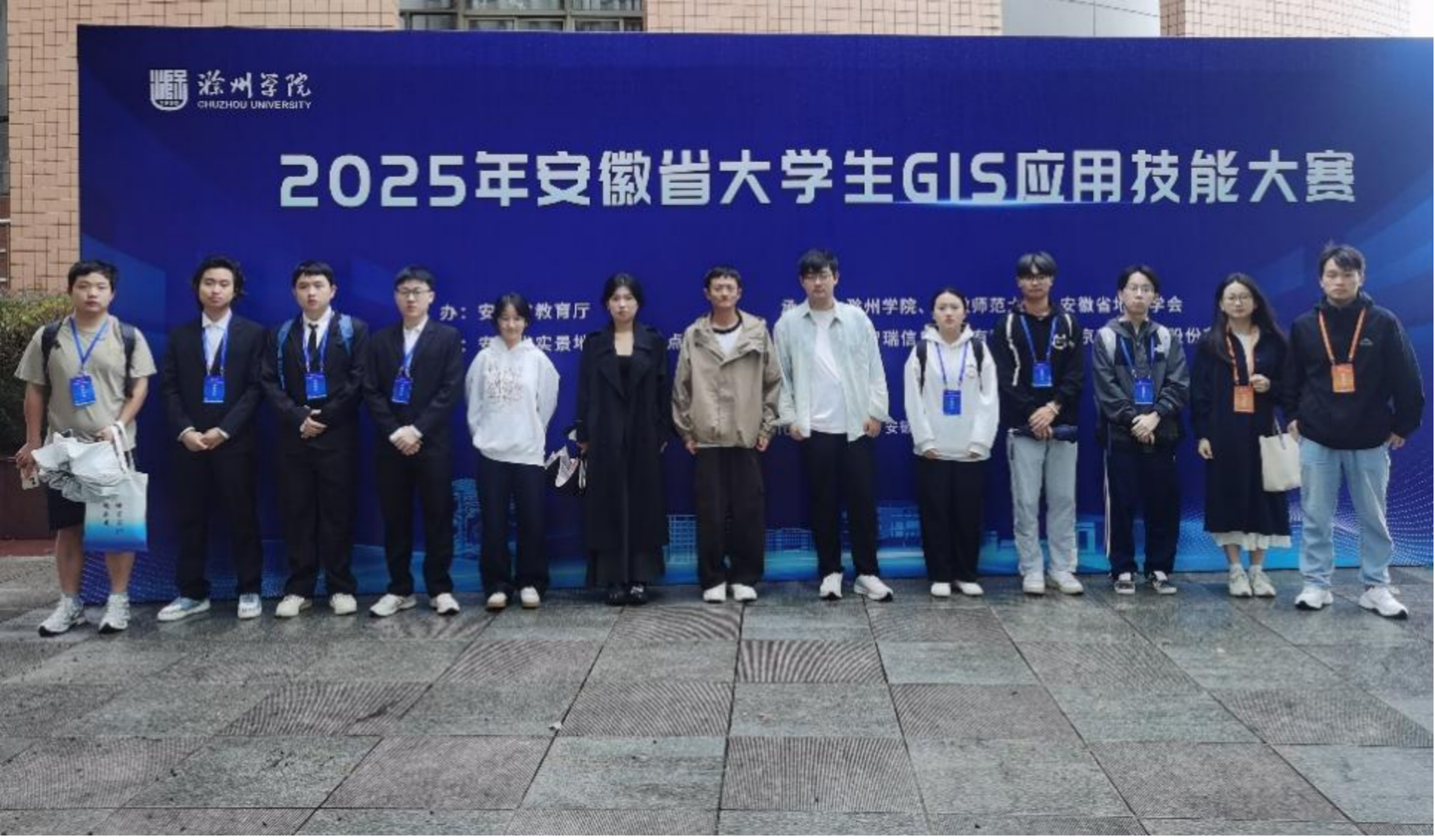 <strong>省赛国赛双线告捷 ——土木工程学院学子在 GIS 技能竞赛中斩获多项殊荣</strong>