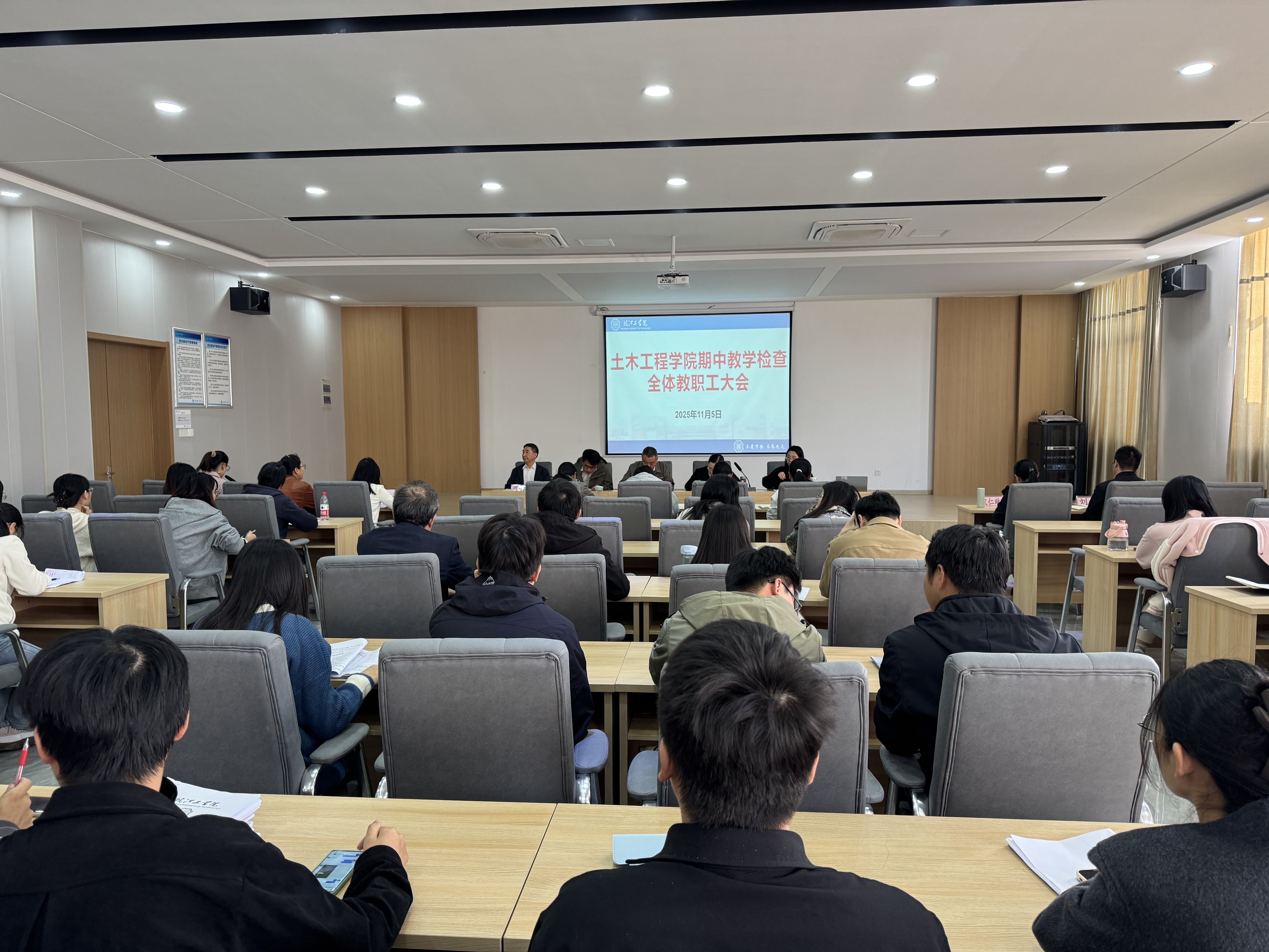 凝心聚力促发展 精准把脉提质量 ——土木工程学院召开期中教学检查全体教职工大会