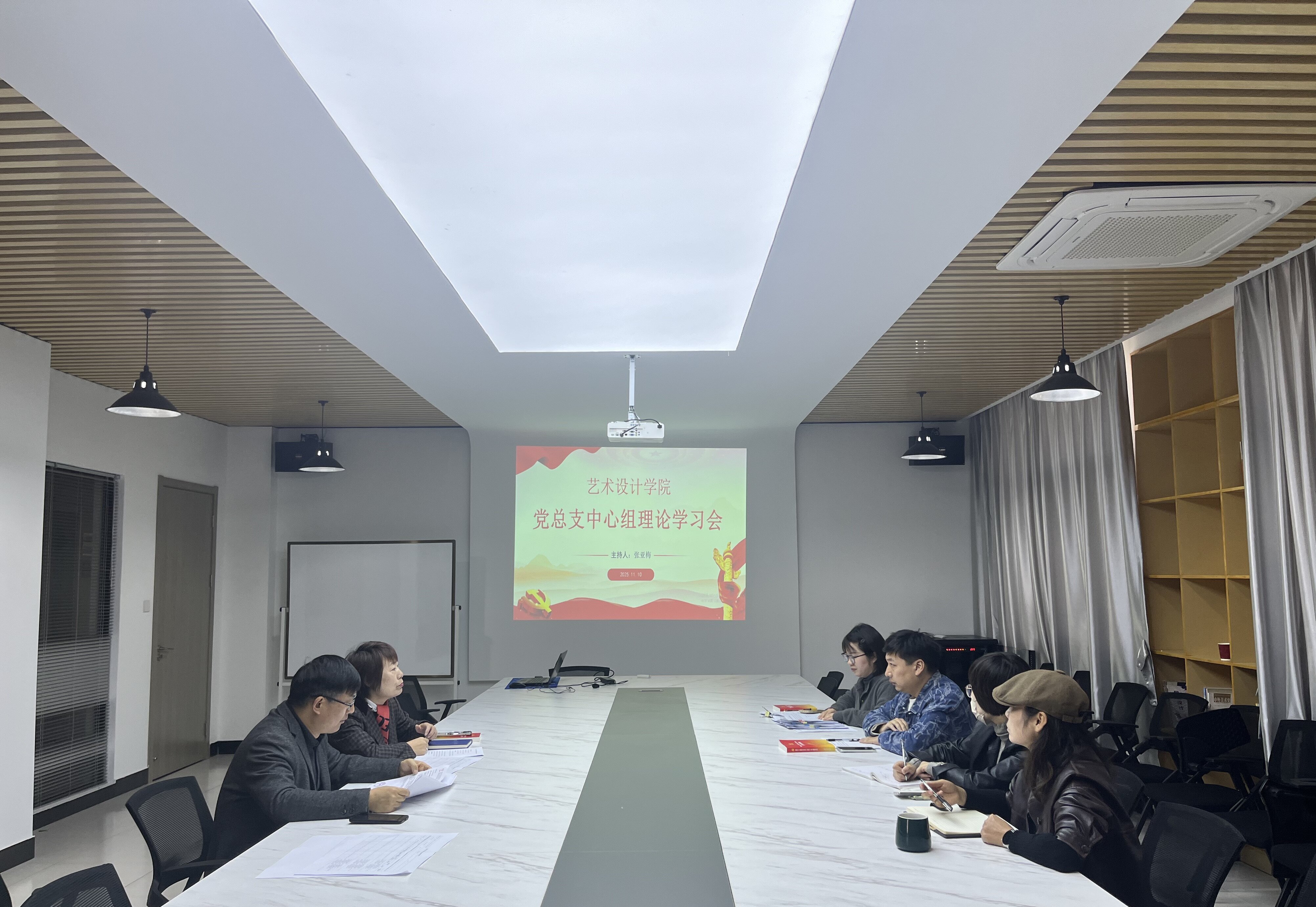 <strong>艺术设计学院党总支召开中心组理论学习会</strong>
