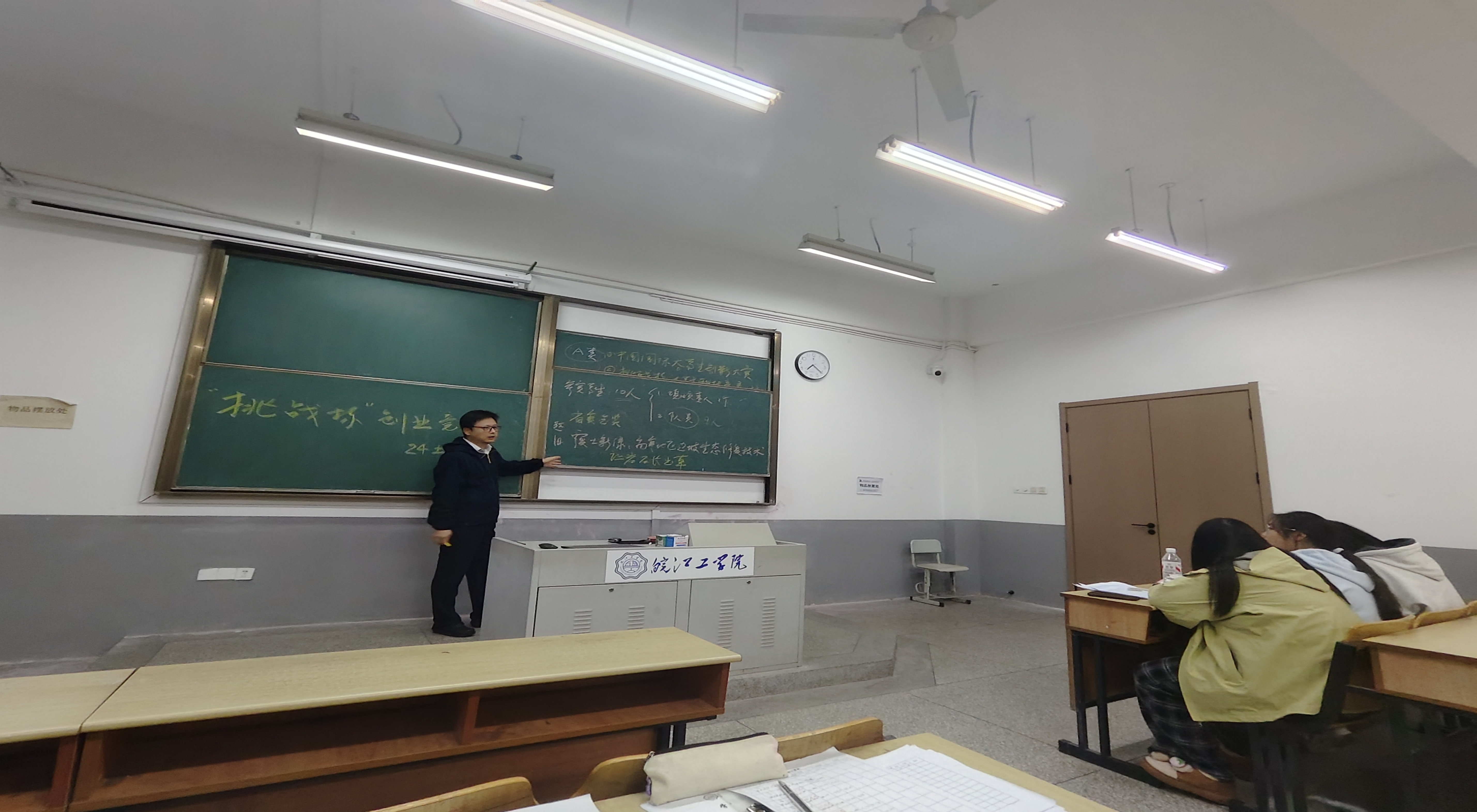 <strong>以赛促创启新思 青春逐梦绽芳华 ——土木工程学院2024级土木工程专业闻天班召开主题班会</strong>