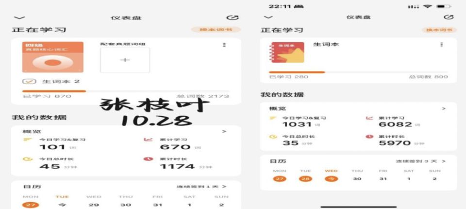 词筑芳华，打卡逐光 ——电信工程学院四六级单词打卡活动圆满落幕