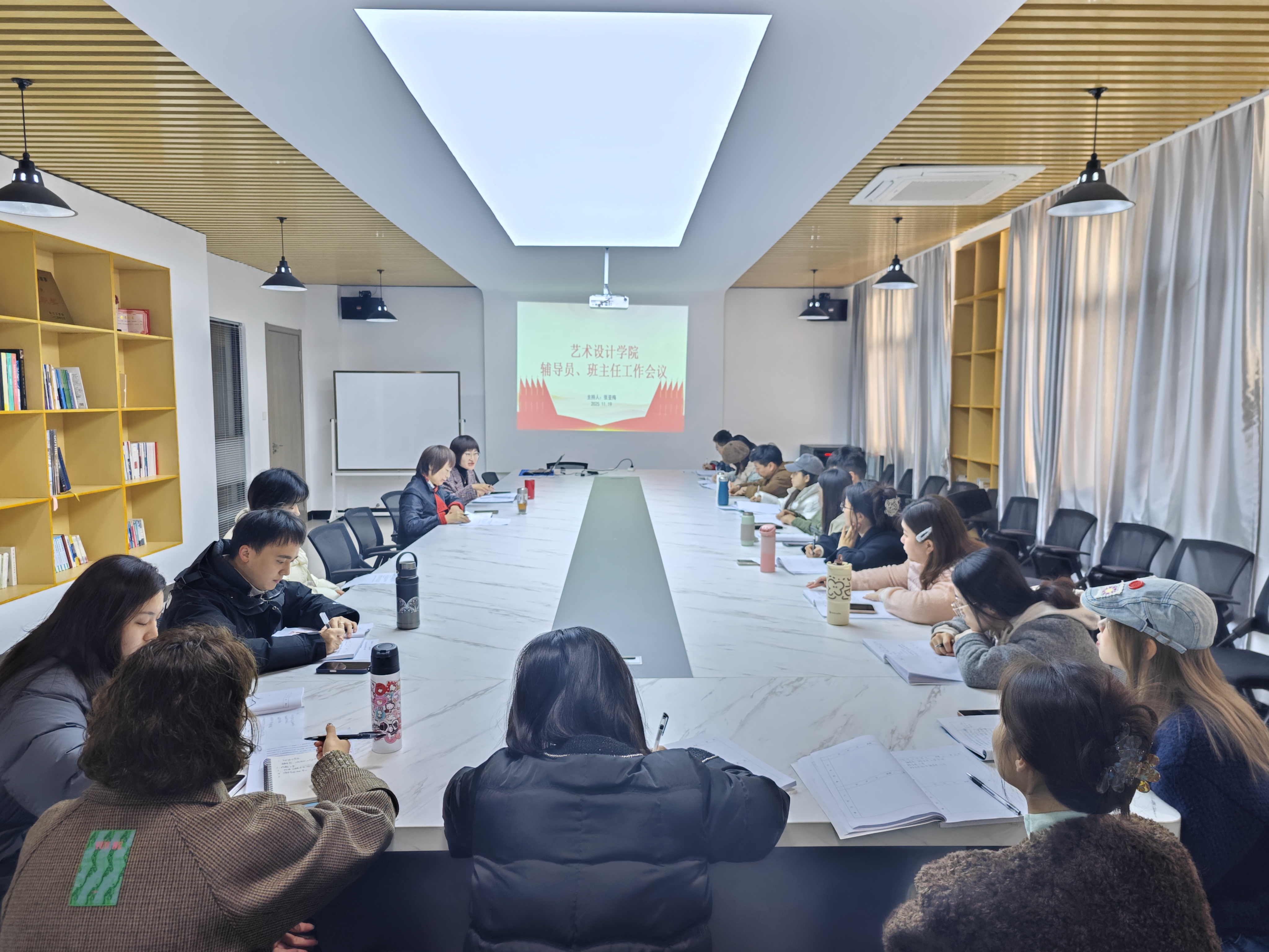 <strong>规范考核明方向 凝聚合力促育人——艺术设计学院召开期中班主任工作例会</strong>