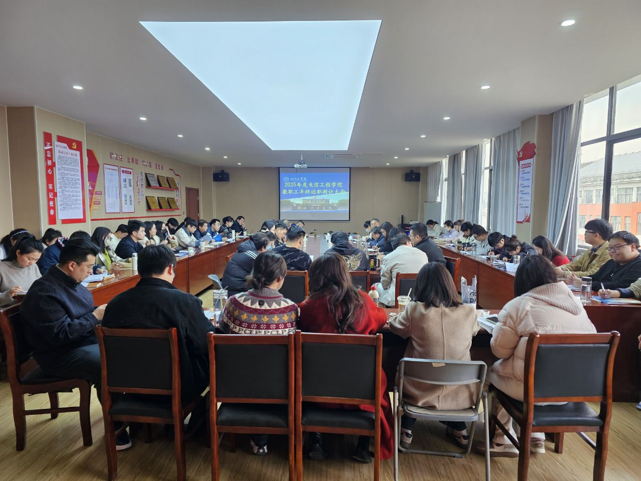 电信工程学院召开2025年度全体教职工述职测评大会