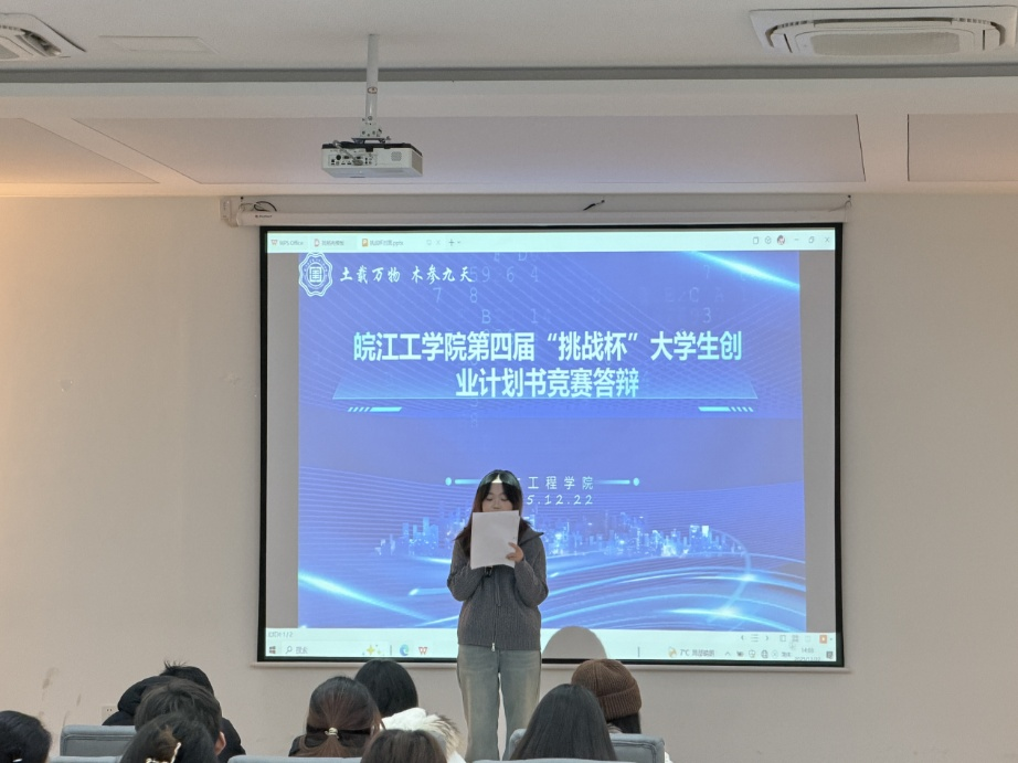 <strong>创启未来，筑梦皖工 ——土木工程学院第四届“挑战杯”大学生课外学术科技竞赛院级选拔赛顺利举办</strong>