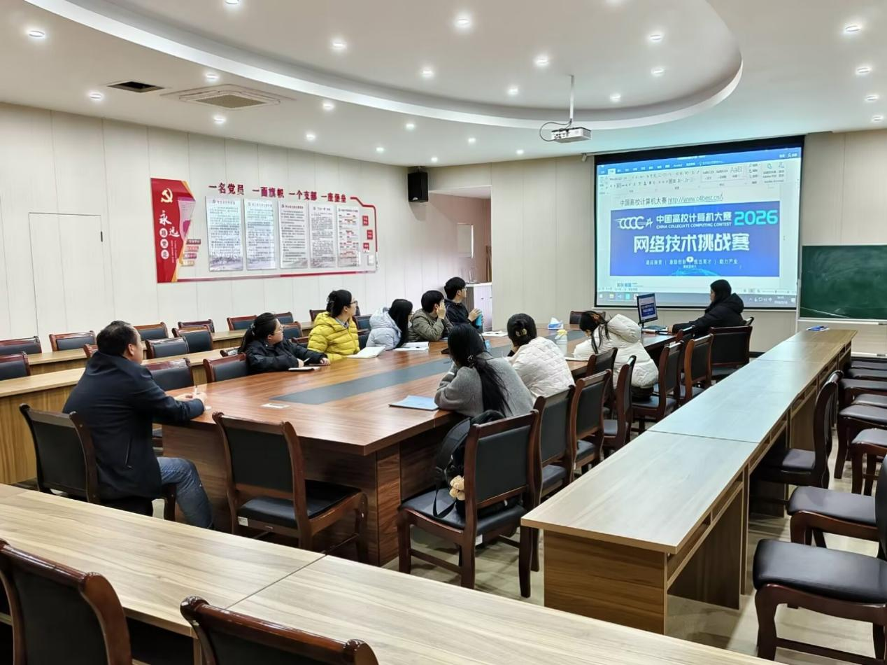 凝心聚力 备战赛事--计算机与人工智能学院召开网络技术挑战赛指导教师动员会