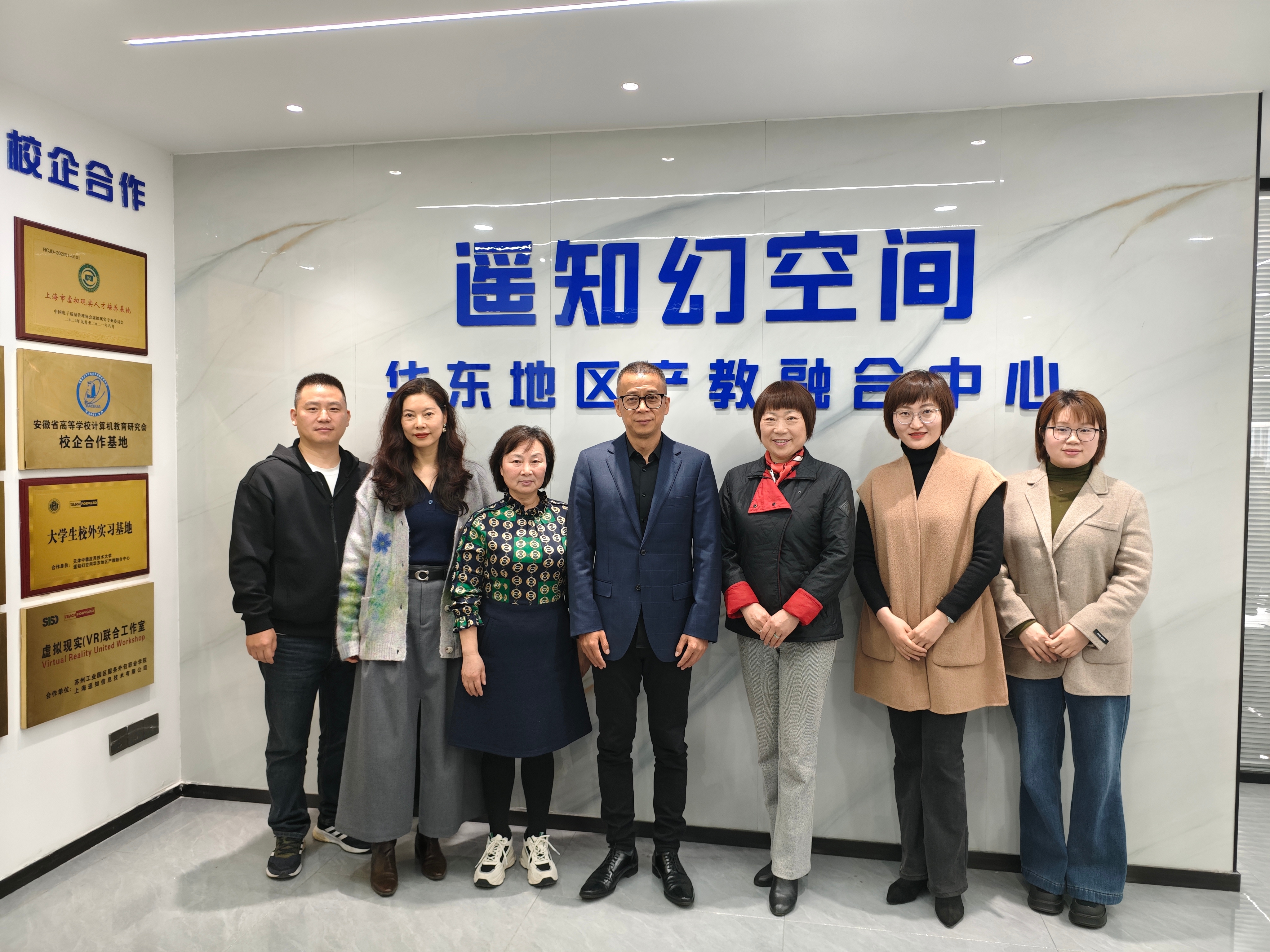 <strong>访企拓岗谋共赢 产教融合促发展——皖江工学院赴合肥遥知幻空间科技有限公司开展校企交流活动</strong>