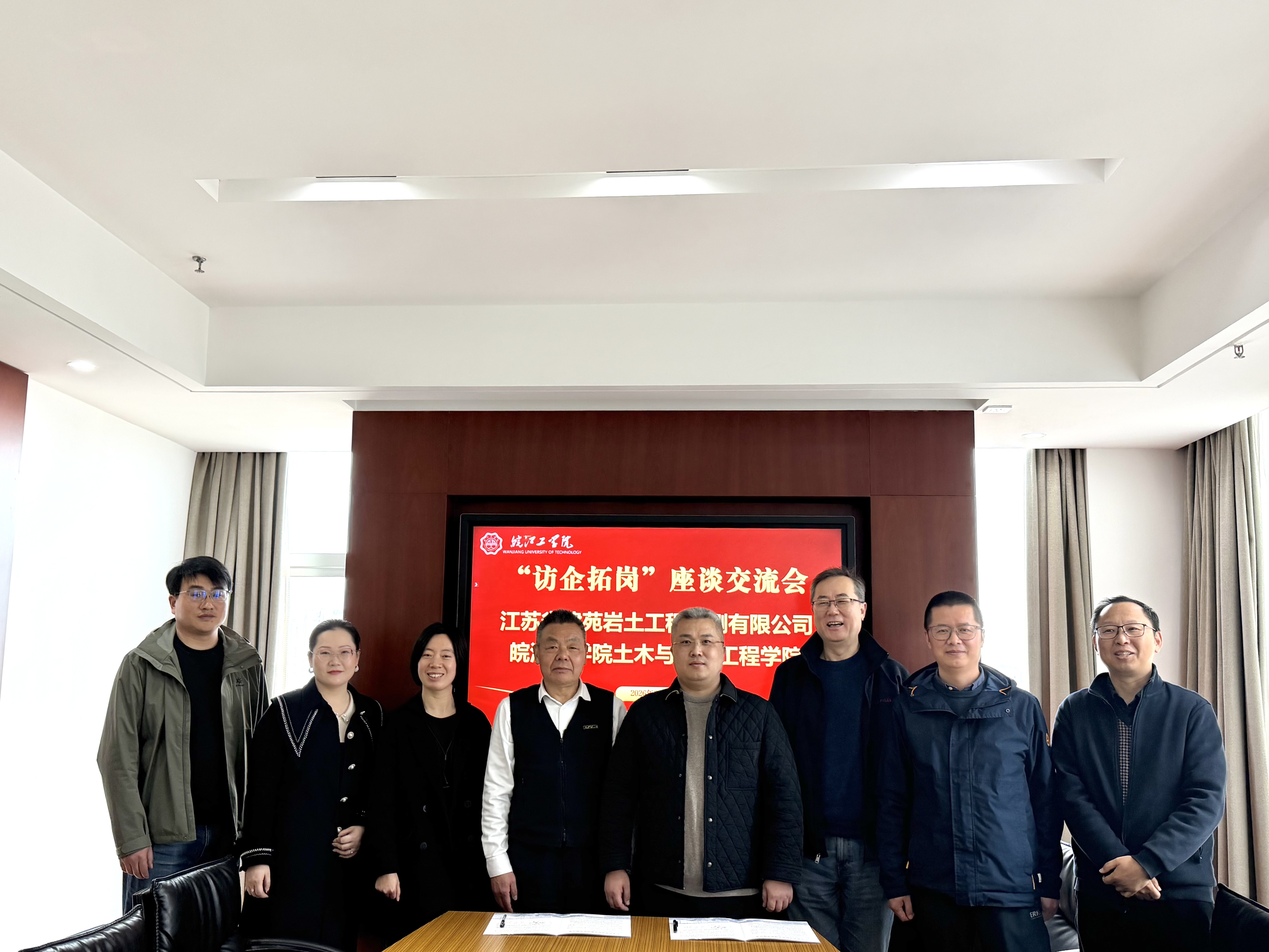 <strong>土木与安全工程学院赴南京两家企业开展“访企拓岗”促就业活动</strong>