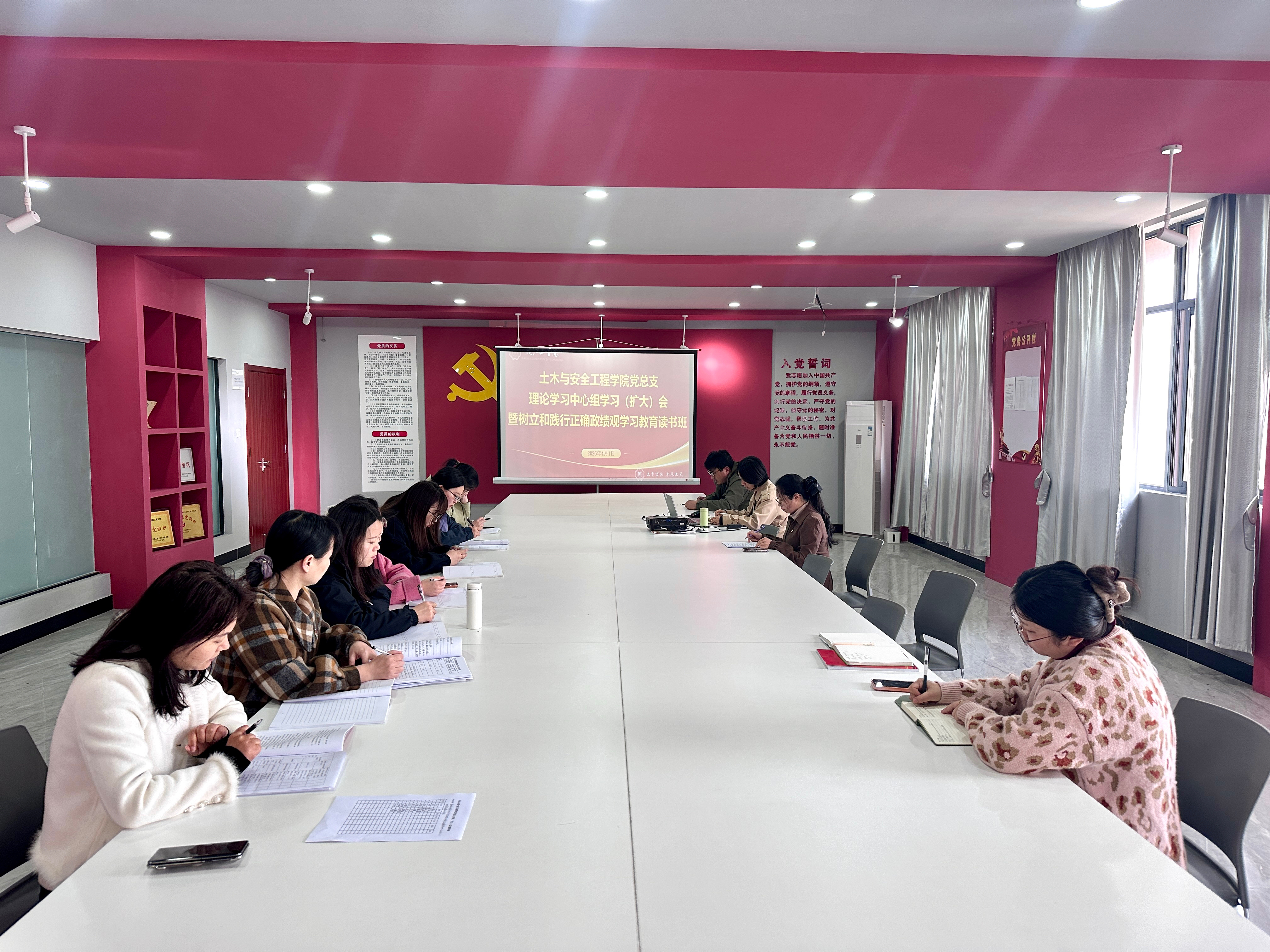 <strong>土木与安全工程学院党总支召开理论学习中心组学习（扩大）会暨树立和践行正确政绩观学习教育读书班</strong>