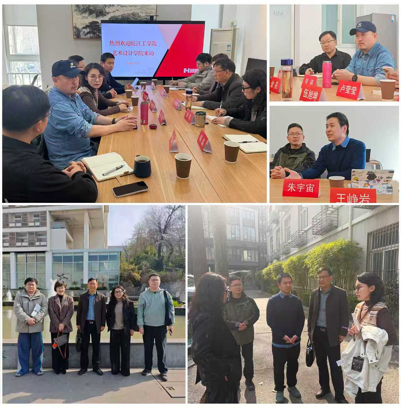 深化院校交流互鉴 赋能专业发展—— 艺术设计学院赴南京艺术学院交流学习