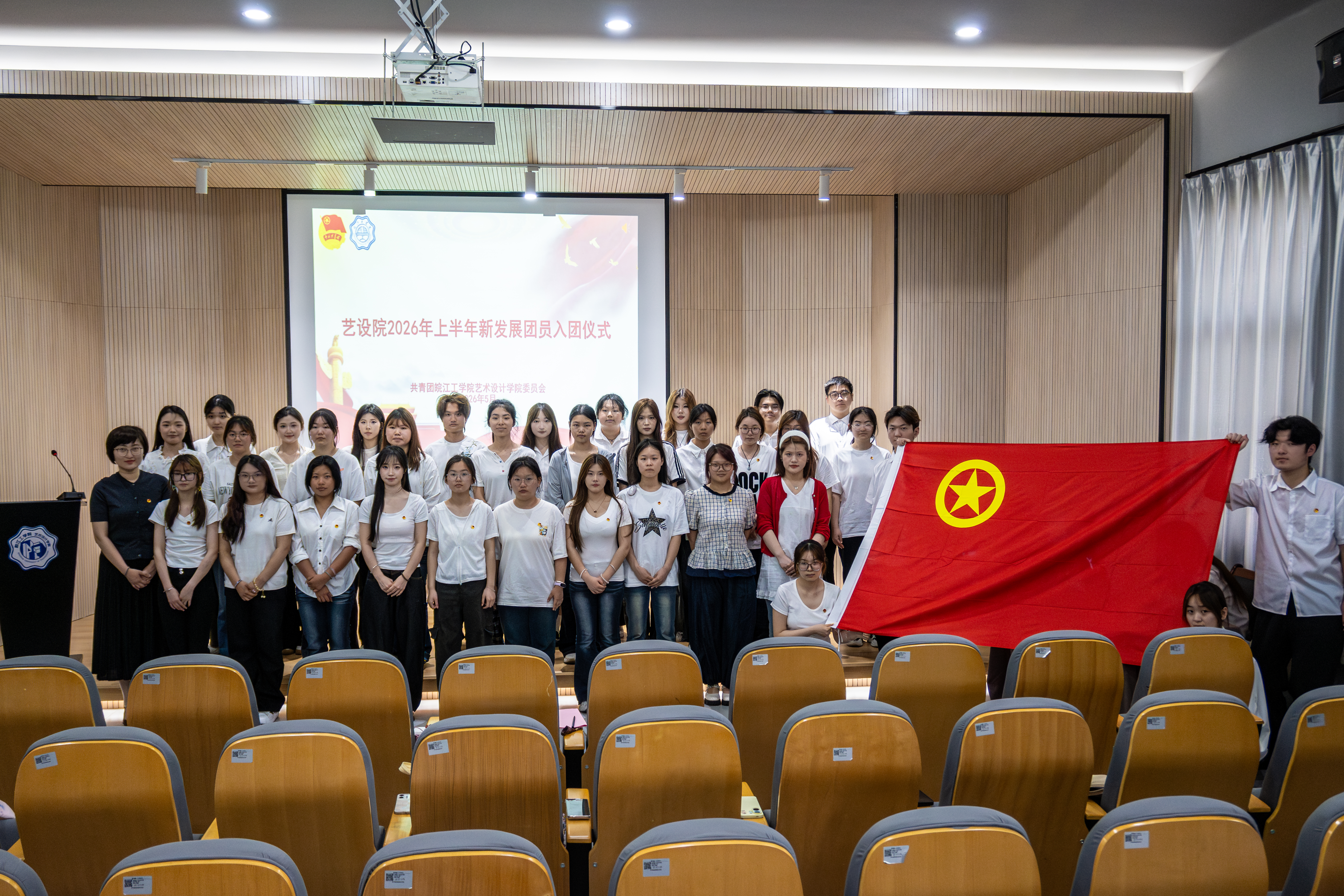 <strong>青春向党 逐梦前行——皖江工学院艺术设计学院隆重举行2026年上半年新团员入团仪式</strong>