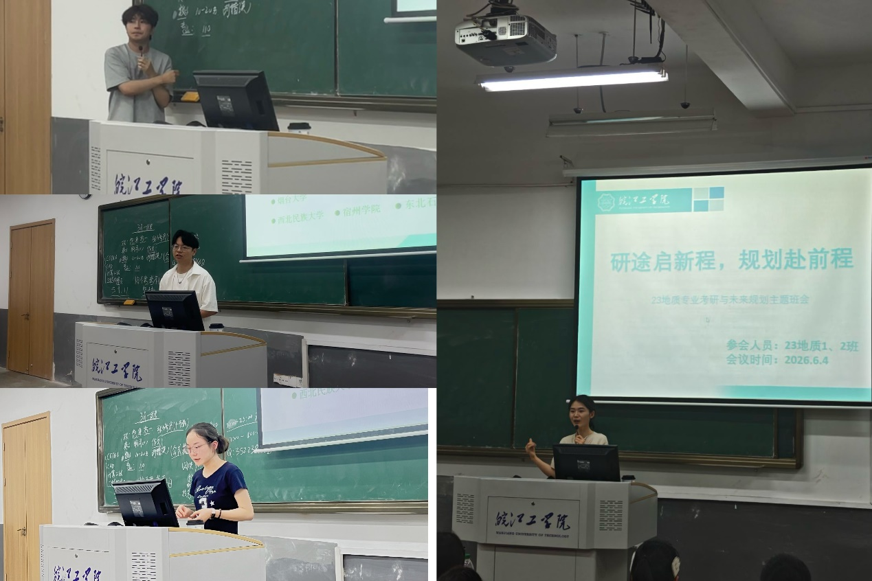 <strong>研途启新程  规划赴前程 ——土木与安全工程学院2023级地质工程专业召开主题班会</strong>